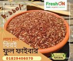 বিরই ফুল ফাইবার